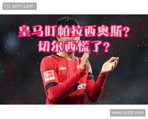 恩佐齐达内重返皇马执教之路的挑战与机遇分析